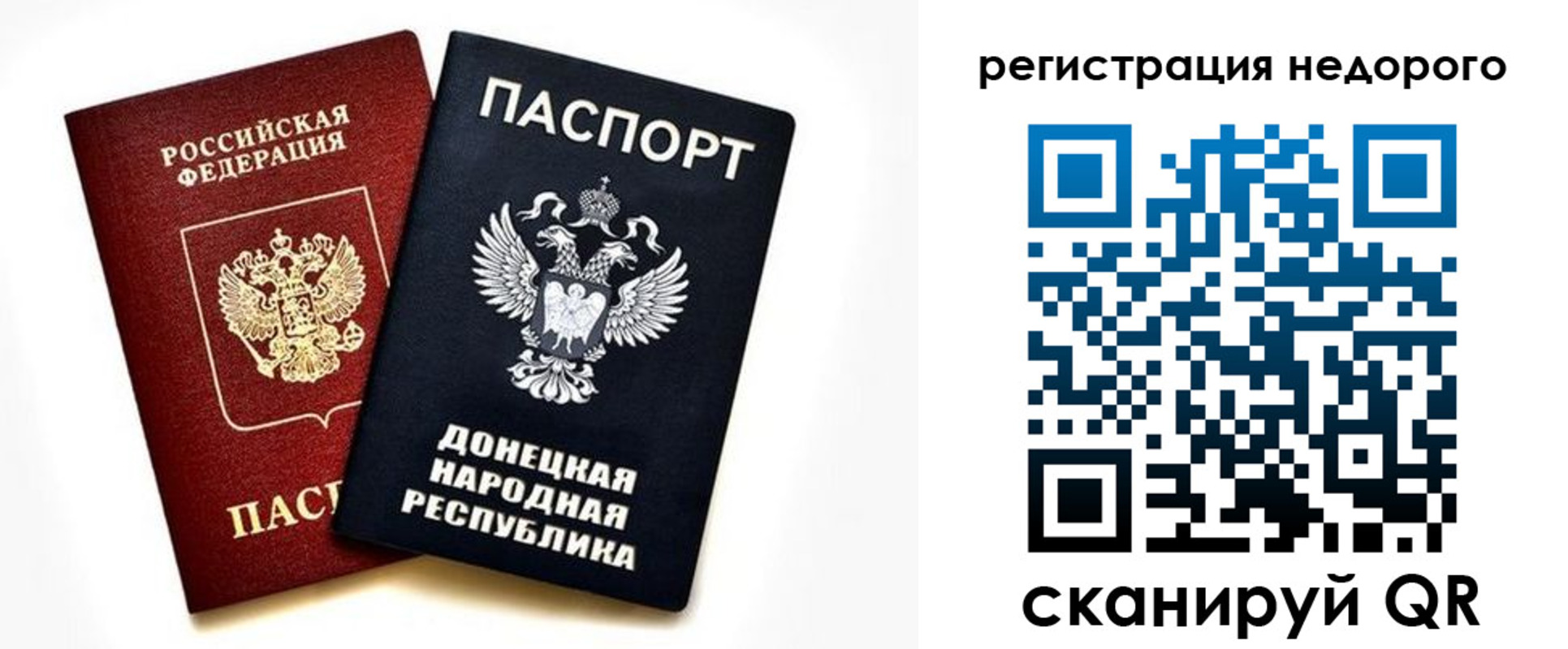 временная регистрация в квартире в Ельце